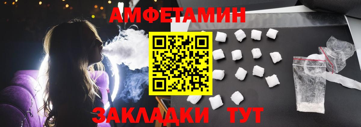 Amphetamine Premium Новомосковск