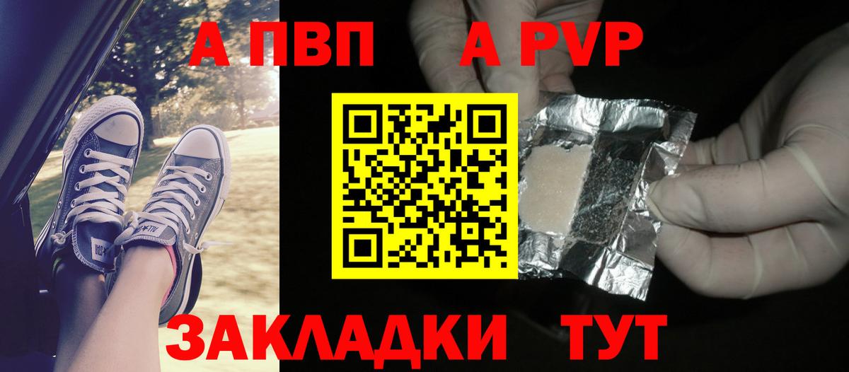 Новомосковск  Alpha PVP крисы CK  Alfa_PVP  Вход с VPN 