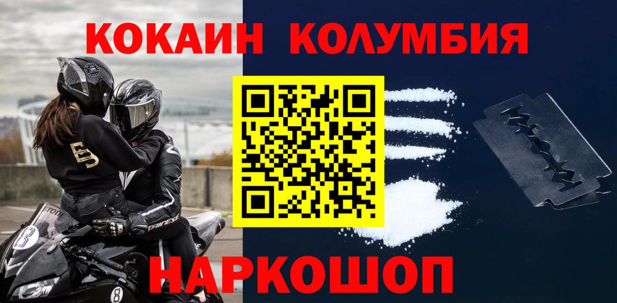 Кокаин  Вход с VPN  Новомосковск  КОКАИН Эквадор 