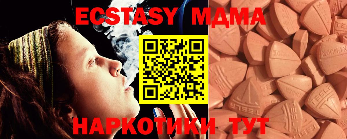 Ecstasy 300 mg Новомосковск