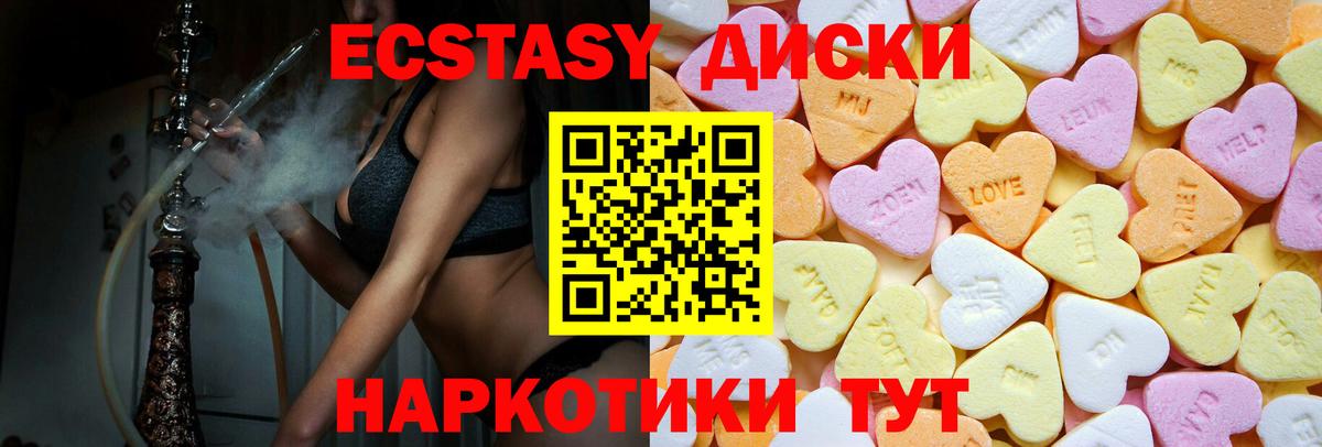 Новомосковск  купить  цена  Вход с VPN  Ecstasy бентли 