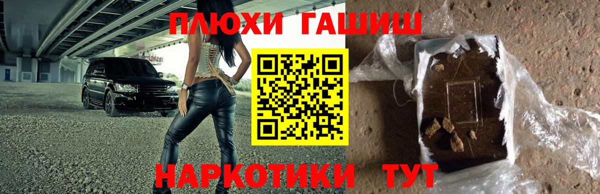 ГАШИШ 40% ТГК Новомосковск