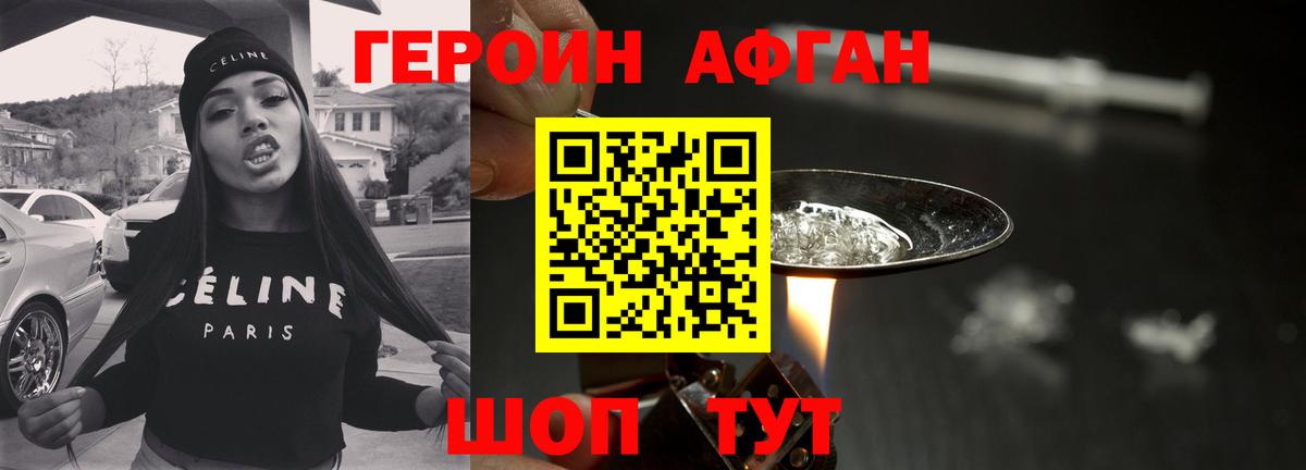 Героин  Героин VHQ  Вход с VPN  Новомосковск 
