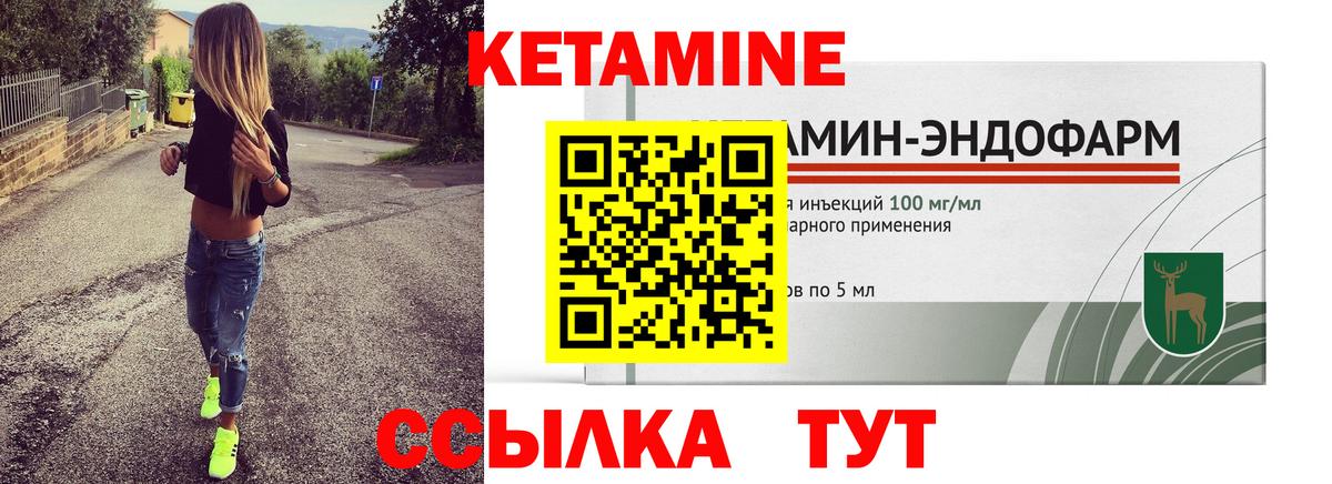 КЕТАМИН VHQ Новомосковск