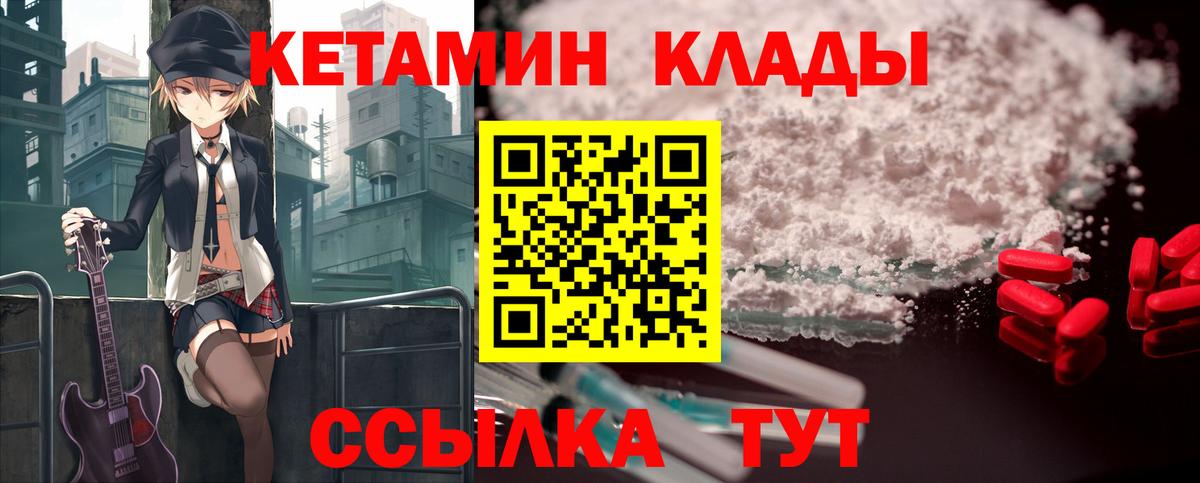 MEGA зеркало  Кетамин VHQ  Вход с VPN  КЕТАМИН VHQ  Новомосковск 