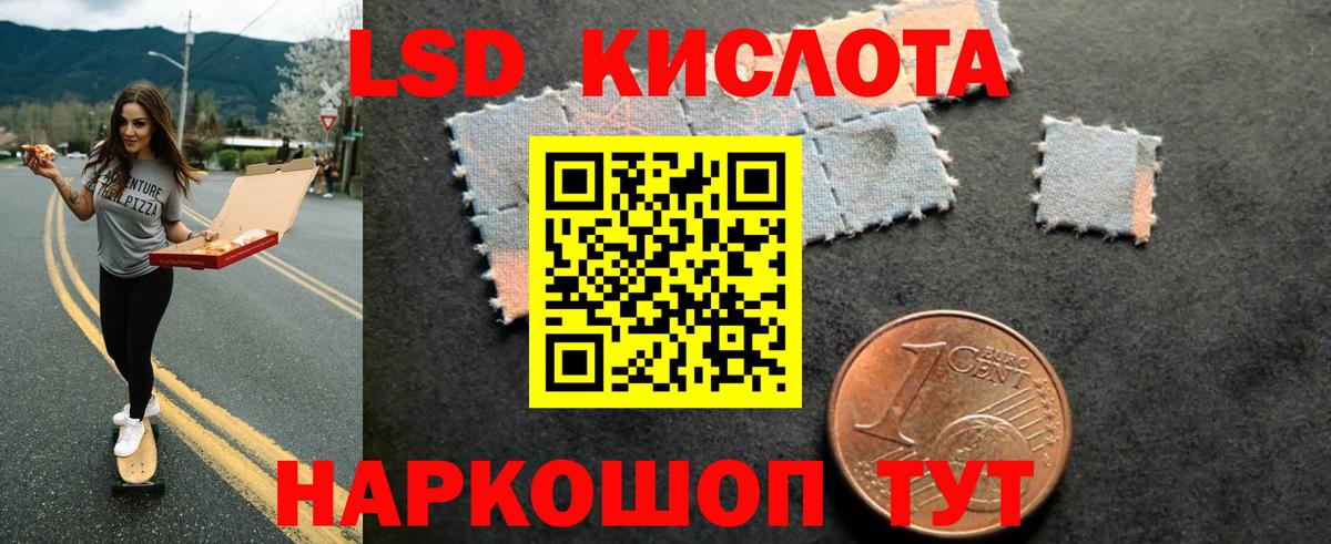 LSD-25 экстази ecstasy Новомосковск