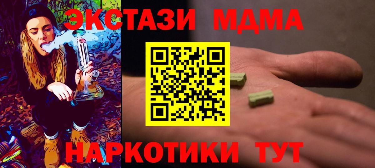 Новомосковск  MDMA  Вход с VPN  MDMA VHQ 