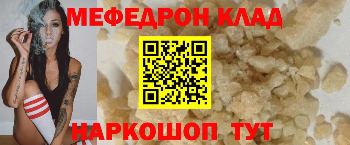 Меф 4 MMC  Меф  Вход с VPN  Новомосковск  МЯУ-МЯУ мука 