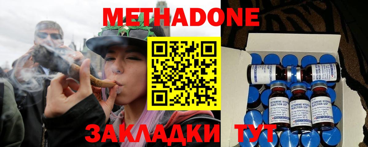 Новомосковск  Метадон VHQ    сайт  Вход с VPN 